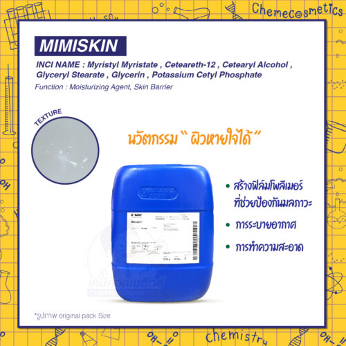 Alternative view of Mimiskin นวัตกรรม “ผิวหายใจได้” สร้างฟิล์มโพลีเมอร์ที่ช่วยป้องกันมลภาวะ, การระบายอากาศ, การทำความสะอาด