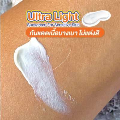 Ultra-Light Sunscreen for Sensitive Skin