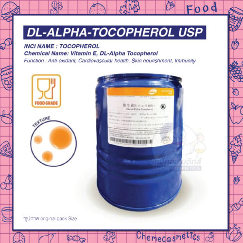 DL-Alpha-Tocopherol USP วิตามินอีสังเคราะห์ มาตรฐาน USP ให้ผลต้านอนุมูลอิสระเทียบเท่าธรรมชาติ ใช้ในผลิตภัณฑ์บำรุงผิว ผม เพิ่มภูมิคุ้มกัน ชะลอวัย
