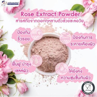 rose extract powder (2)