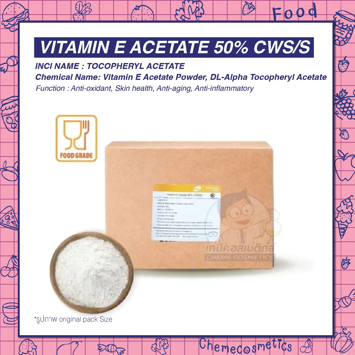Vitamin E Acetate 50% CWS/S วิตามินอีอะซีเตทชนิดผง ผสมสารช่วยการกระจายตัว ใช้ง่าย เหมาะกับสูตรน้ำและน้ำมัน บำรุงผิว ลดริ้วรอย เพิ่มความชุ่มชื้น ยับยั้งอนุมูลอิสระในผลิตภัณฑ์