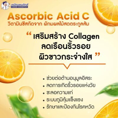 ascorbic acid (2)