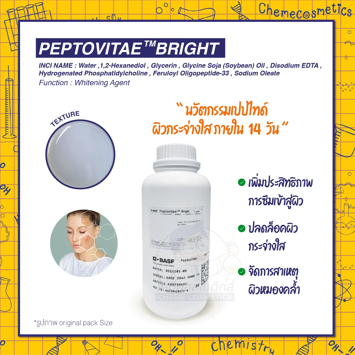 Peptovitae Bright นวัตกรรมไบโอมิเมติกเปปไทด์ ช่วยเพิ่มความสว่างของผิว กระจ่างใส