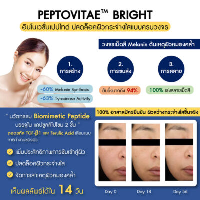 peptovitae bright (2)