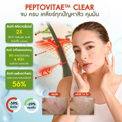 peptovitae clear (2)