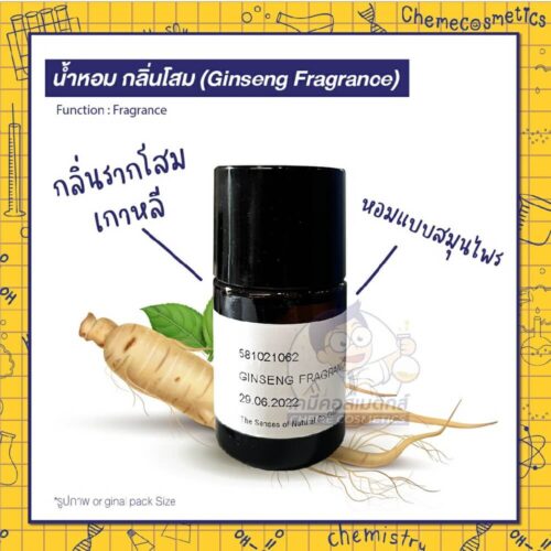 ginseng-fragrance