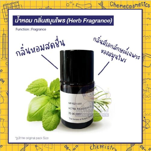 herb-fragrance