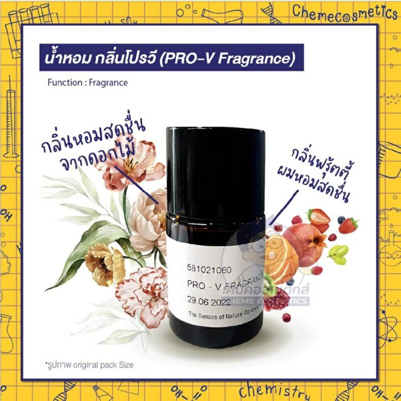 pro-v-fragrance