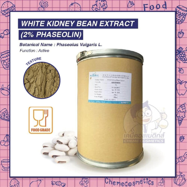 White Kidney Bean Extract (2% Phaseolin) สารสกัดถั่วขาว ช่วยลดอัตราการย่อยแป้งเป็นน้ำตาล ช่วยเผาผลาญไขมันเก่า