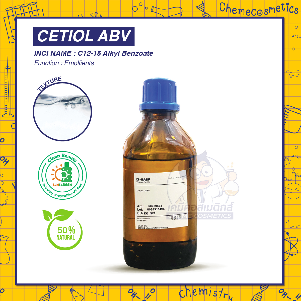 Cetiol ABV (C1215 Alkyl Benzoate) สารเพิ่มความนุ่มลื่นจากธรรมชาติ 50 ทดแทน Cetiol AB เดิม สูตร