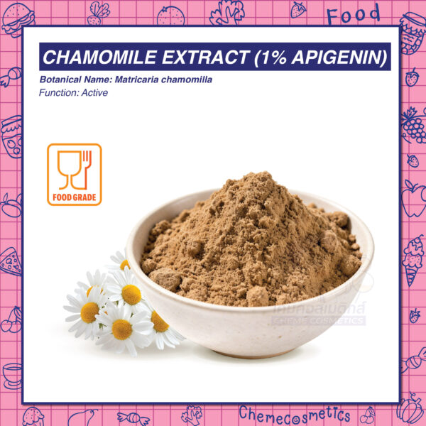 Chamomile Extract (1% Apigenin) สารสกัดดอกคาโมมายล์ ช่วยในการนอนหลับ ผ่อนคลาย ต้านการอักเสบ และบำรุงสุขภาพ