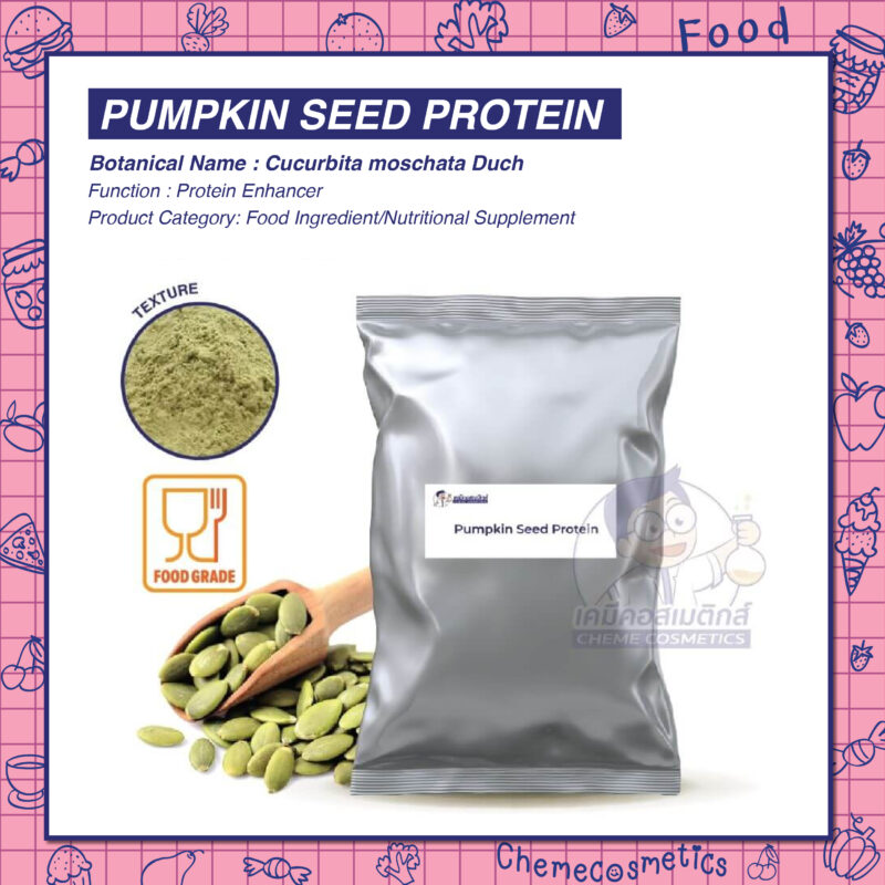 Pumpkin Seed Protein ผงโปรตีนเมล็ดฟักทอง เพิ่มภูมิคุ้มกัน ลดความเสี่ยงโรคหัวใจและหลอดเลือด เพิ่มมวลกล้ามเนื้อ ผลาญไขมัน
