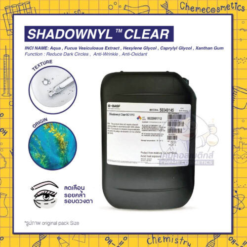 Shadownyl Clear (Fucus Vesiculosus Extract) สารสกัดคุณภาพสูงจากสาหร่ายสีน้ำตาล ช่วยแก้ปัญหารอบดวงตาแบบครบวงจร ทั้งรอยคล้ำและริ้วรอย ปรับผิวสว่างกระจ่างใส ลดริ้วรอยในเพียง 2 สัปดาห์