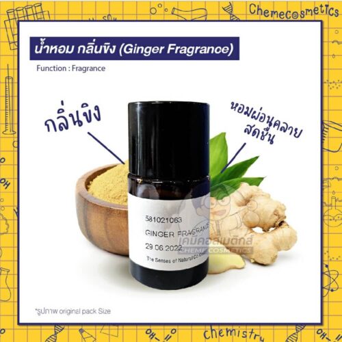 ginger fragrance