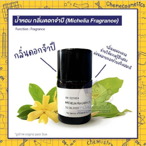 michelia-fragrance