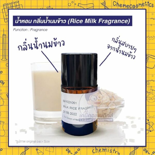 rice-milk-fragrance