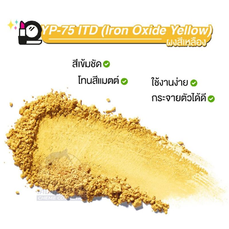yp-75 itd