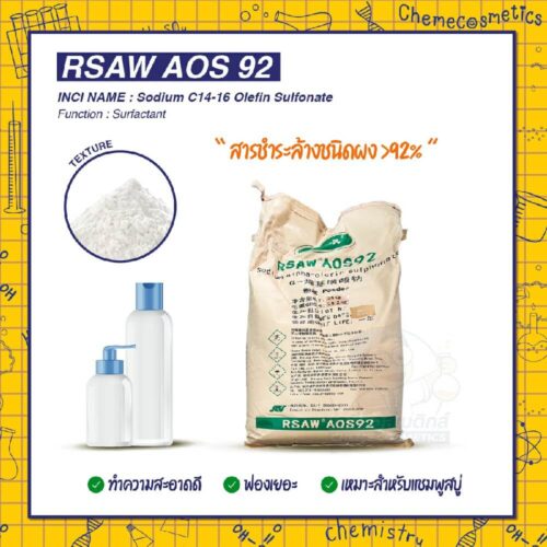rsaw aos 92