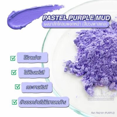 pastel-purple-mud