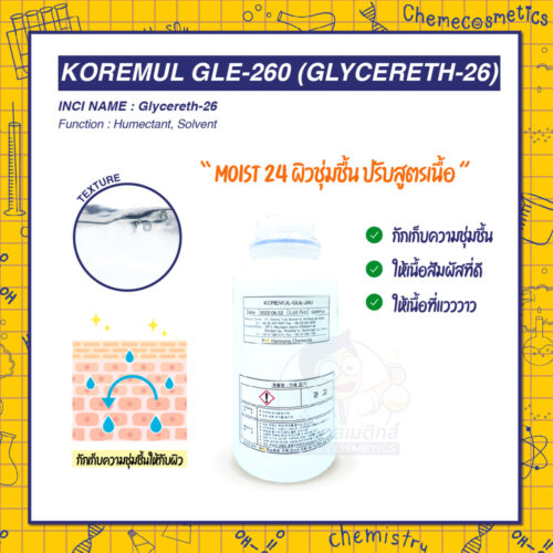 Koremul-gle-260
