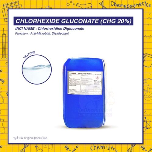 Chlorhexidine Gluconate (CHG 20%) คลอร์เฮกซิดีนกลูโคเนต สารฆ่าเชื้อ Disinfectant และป้องการการติดเชื้อ Antiseptic