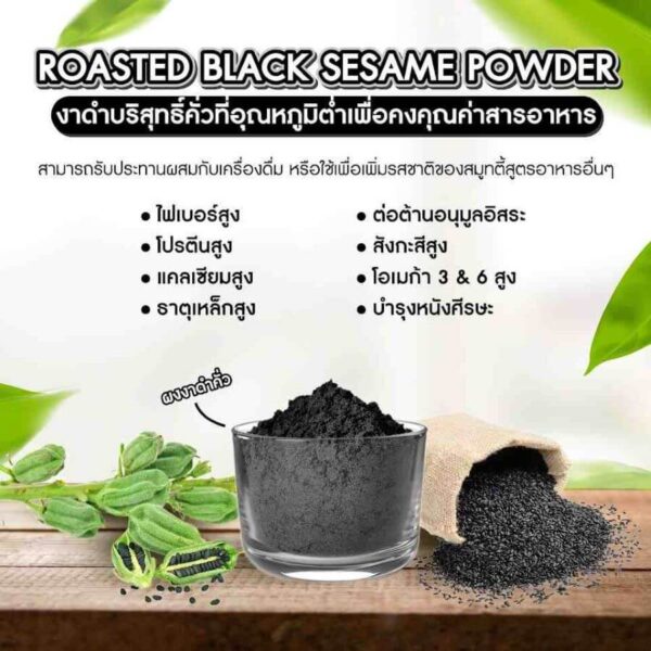 roasted-black-sesame-seed-powder (2)