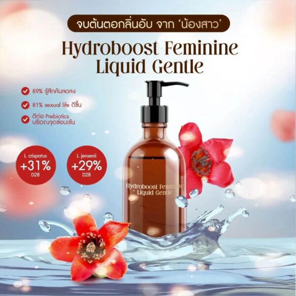 Hydroboost-Feminine-Liquid-Gentle