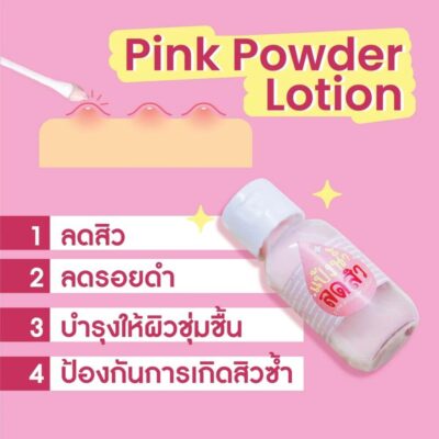 Pink Powder Lotion 2