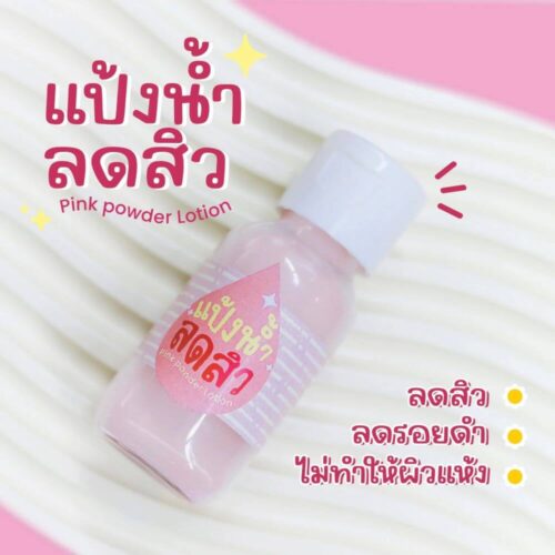 Pink Powder Lotion