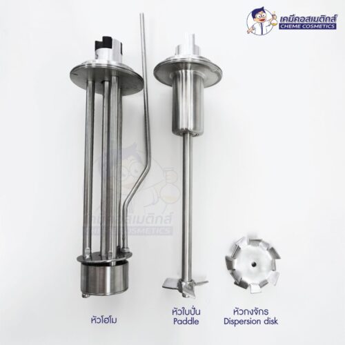 เครื่องกวนผสมความเร็วสูง/เครื่อง HOMO (Homogenizer) - Image 3