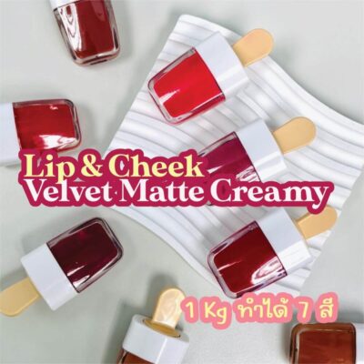 Lip & Cheek Velvet Matte Creamy