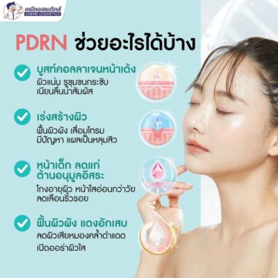 pdrn (3)