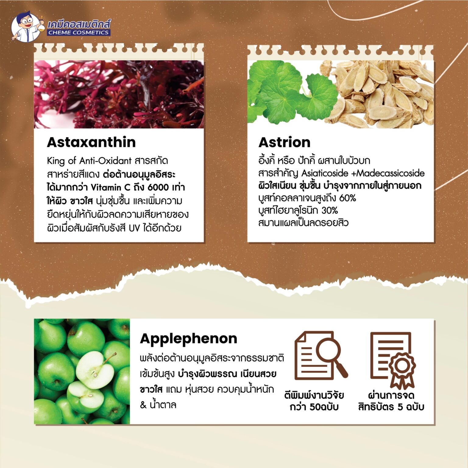 สารสกัดผิวขาว 5-7