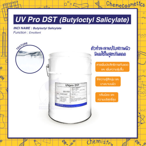 UV Pro DST (Butyloctyl Salicylate) ตัวทำละลายปรับสภาพผิว นิยมใช้ในสูตรกันแดดที่ต้องการ Boost ค่า SPF เป็นตัวนำพาสารกันแดด TiO2, ZnO ที่ดีเยี่ยม