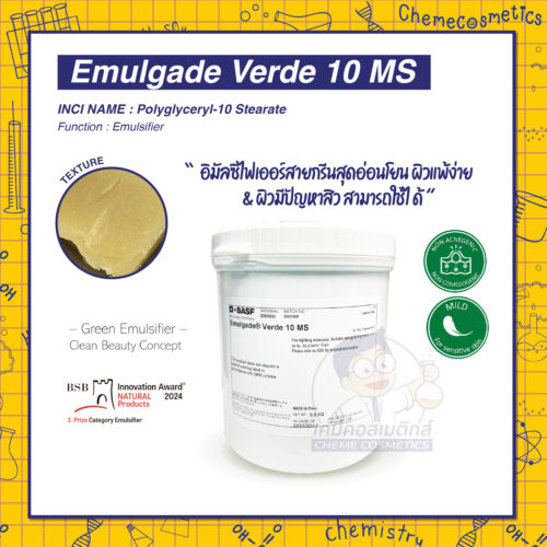Emulgade Verde 10MS (Polyglyceryl-10 Stearate) สารอิมัลซิไฟเออร์ O/W จากธรรมชาติ 100% สร้างโครงสร้างแบบลาเมลลาร์ ให้เนื้อสัมผัสที่ดี เหมาะกับผิวแพ้ง่ายและปัญหาสิว