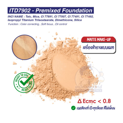 ITD7902 - Premixed Foundation เบสรองพื้นสำเร็จรูป “โทนสีชมพูอ่อน “ ช่วยปรับผิวให้ดูกระจ่างใสอมชมพู ปกปิดจุดด่างดำได้ดี พร้อม soft focus effect ช่วยเบลอริ้วรอย ควบคุมความมัน เนื้อแป้งเกลี่ยง่าย ไม่ตกร่อง เหมาะเป็นส่วนผสมในรองพื้น แป้งแต่งหน้า
