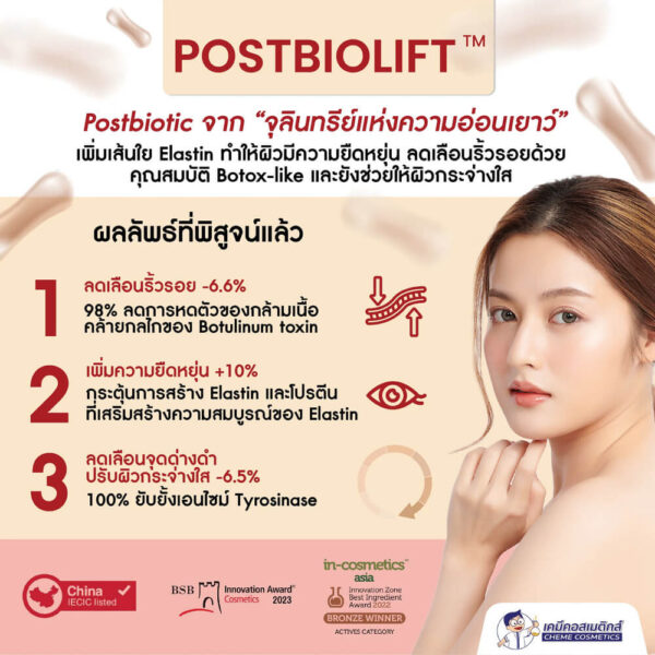 Postbiolift PW (2)