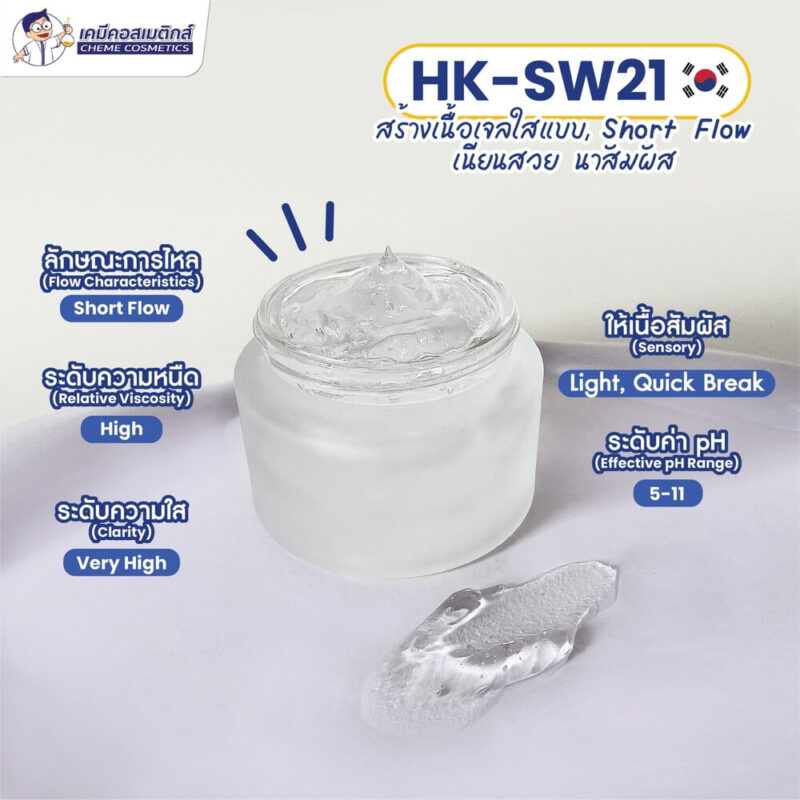 hk-sw21 (2)