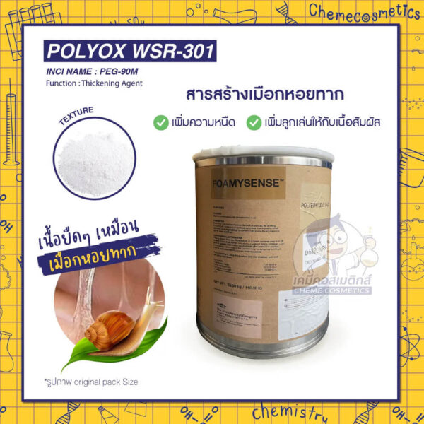 polyox-wsr-301