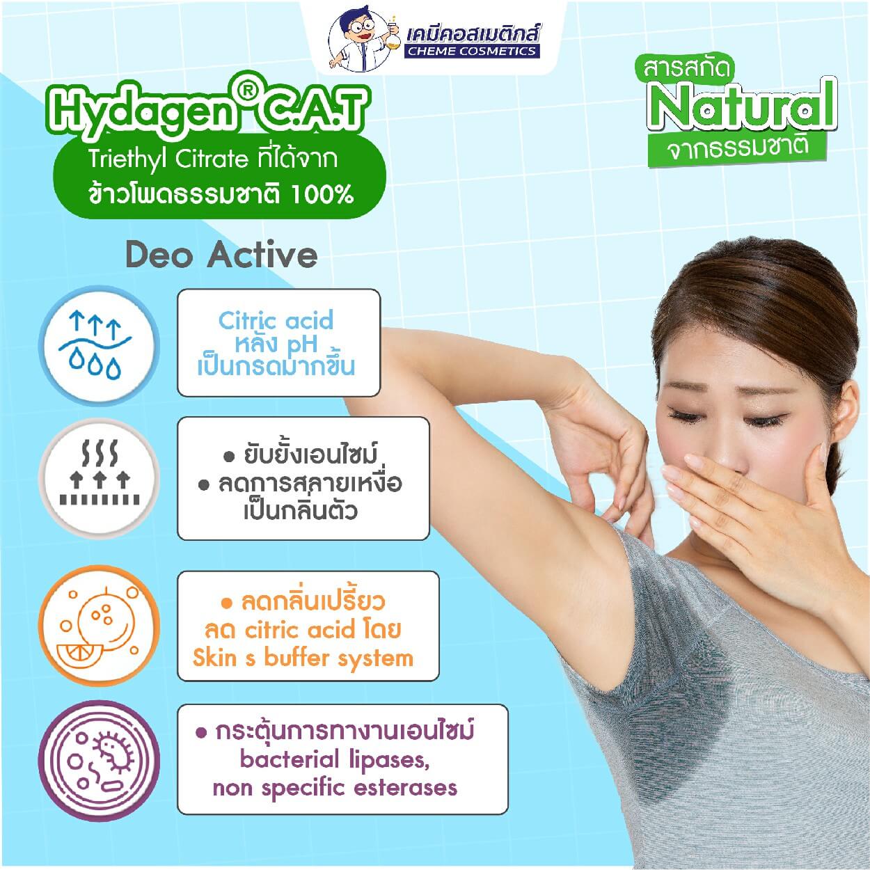 บริเวณที่มักพบปัญหากลิ่นกาย
