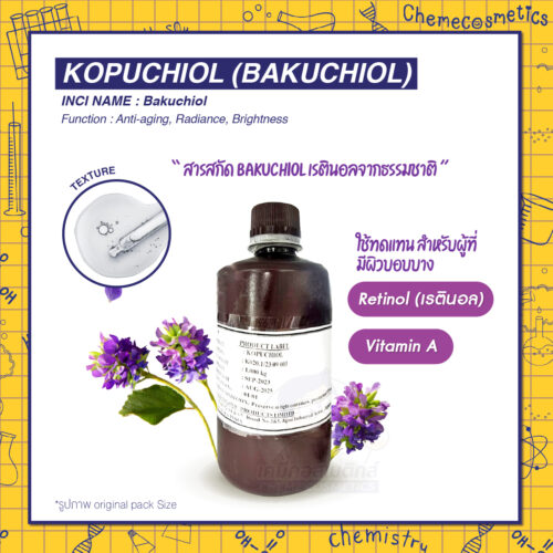 Kopuchiol (Bakuchiol) สารสกัดบากูชิลบริสุทธิ์จากพืช 100% ช่วยลดเลือนริ้วรอยและรอยดำ มีคุณสมบัติต้านอนุมูลอิสระ เสริมสร้างเกราะป้องกันผิว ลดการระคายเคือง ต้านการอักเสบ ใช้เป็นทางเลือกแทนเรตินอล (Retinol) สำหรับผู้ที่มีผิวบอบบาง