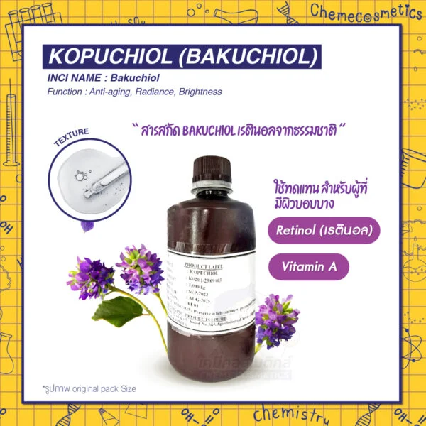 Kopuchiol (Bakuchiol) สารสกัดบากูชิลบริสุทธิ์จากพืช 100% ช่วยลดเลือนริ้วรอยและรอยดำ มีคุณสมบัติต้านอนุมูลอิสระ เสริมสร้างเกราะป้องกันผิว ลดการระคายเคือง ต้านการอักเสบ ใช้เป็นทางเลือกแทนเรตินอล (Retinol) สำหรับผู้ที่มีผิวบอบบาง