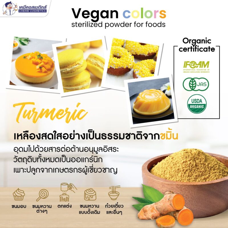 Turmeric Powder ผงขมิ้น Vegan color สีผงธรรมชาติจากพืช 100% ใช้ในขนมหวาน เครื่องดื่ม ปรุงอาหารได้อย่างง่ายดาย - Image 2