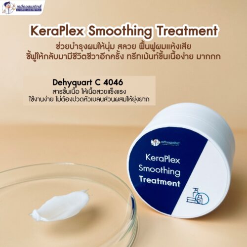 Alternative view of ชุดทดลอง KeraPlex Smoothing Treatment