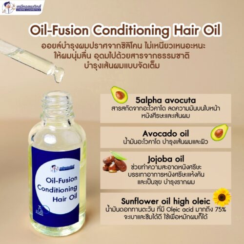 ชุดทดลอง Oil-Fusion Conditioning Hair Oil (Oil Base) - Image 2