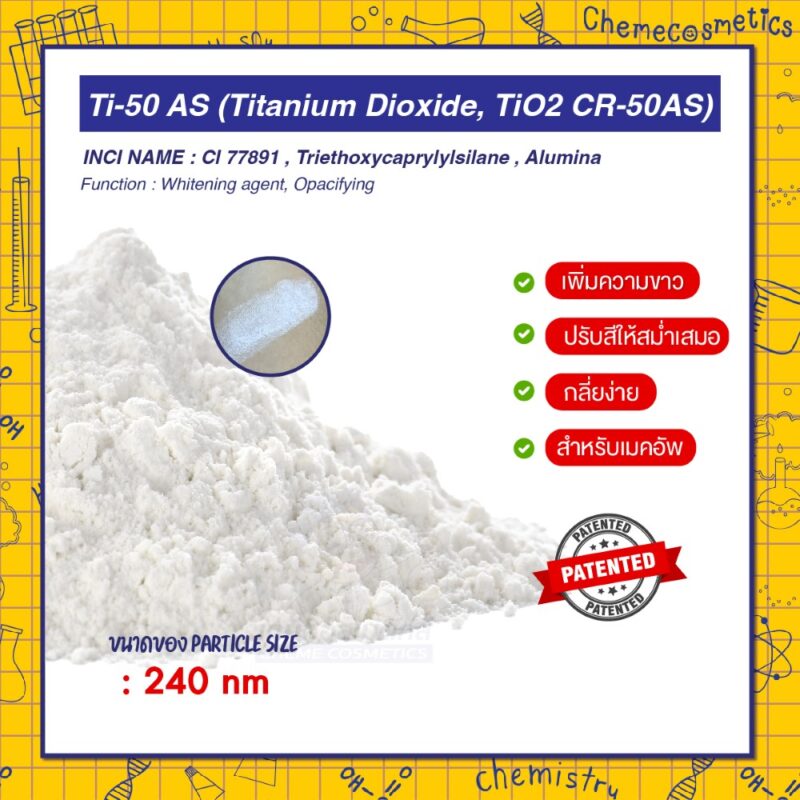 Ti-50 AS (Titanium Dioxide, TiO2 CR-50AS) ไทเทเนียมไดออกไซด์ เพิ่มความขาว ปรับสีให้สม่ำเสมอ ไม่วอก ผิวดูสว่างขาวขึ้น ลื่นสัมผัสดี เกลี่ยง่าย เหมาะสำหรับสูตรเมคอัพ