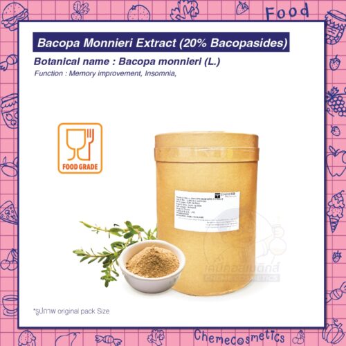 Bacopa Monnieri Extract (20% Bacopasides) สารสกัดบาโคพา (สารสกัดพรมมิ) เพิ่มความจำ บำรุงสมอง เสริมสมาธิ สมุนไพรเพื่อสมองแห่งอายุรเวท