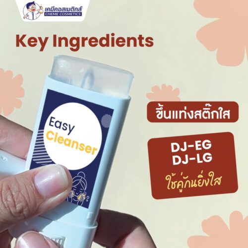 Alternative view of ชุดทดลอง Easy Cleanser Stick