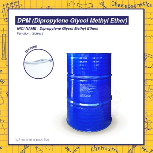 DPM (Dipropylene Glycol Methyl Ether) สารละลายไกลคอล นิยมใช้เป็นตัวนำพาน้ำหอมสำหรับ ก้านไม้หอมกระจายกลิ่น (Reed Diffuser)