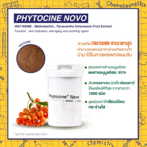 Phytocine Novo คืนผิวอ่อนเยาว์ สว่างใสด้วยศาสตร์แพทย์จีนโบราณ